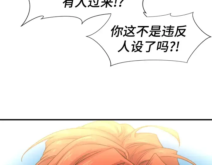 《史诗级领地设计师》第111话图31