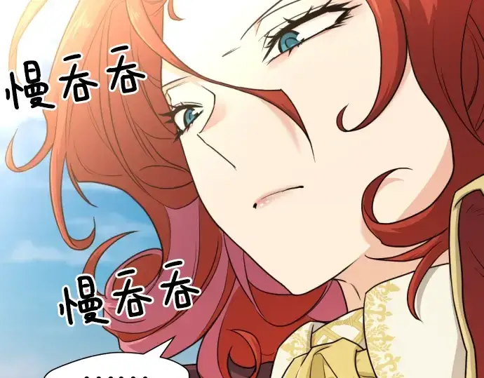 《史诗级领地设计师》第111话图41