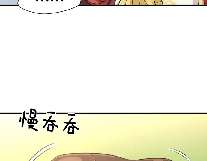 《史诗级领地设计师》第111话图42