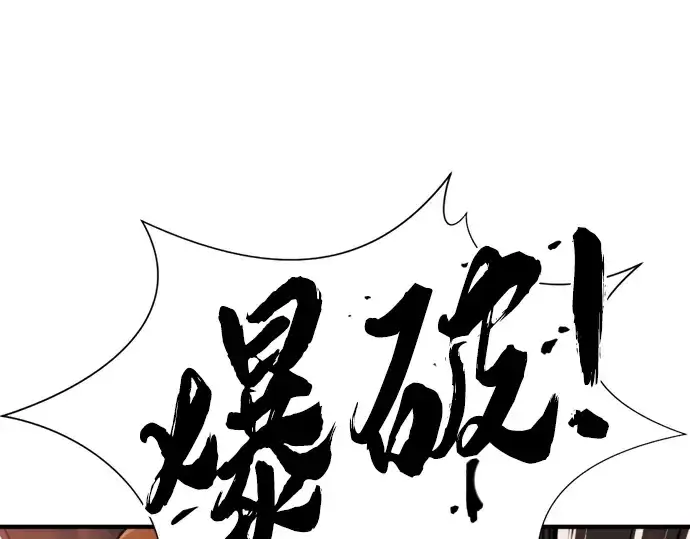《史诗级领地设计师》第111话图44