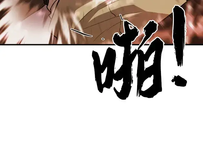 《史诗级领地设计师》第111话图47