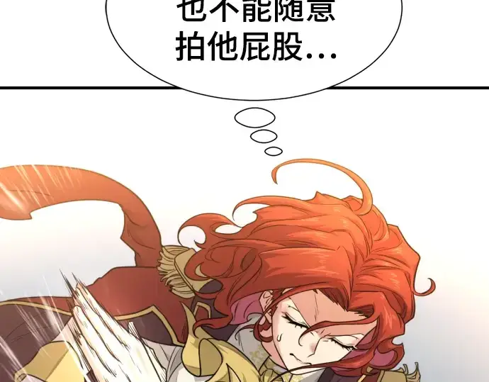 《史诗级领地设计师》第111话图54
