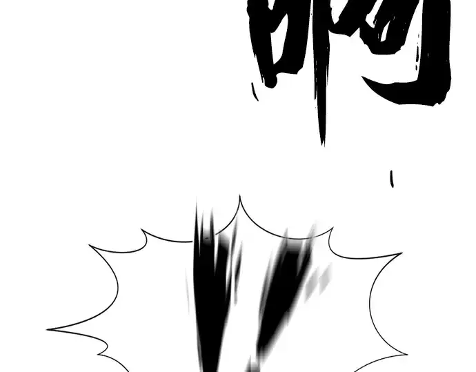 《史诗级领地设计师》第111话图57