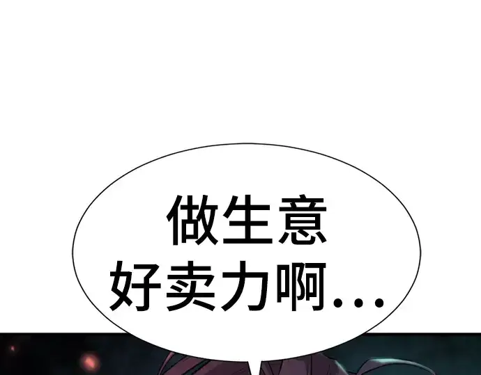 《史诗级领地设计师》第111话图6