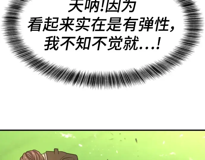 《史诗级领地设计师》第111话图60