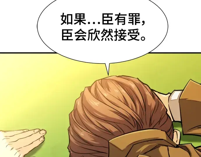 《史诗级领地设计师》第111话图63