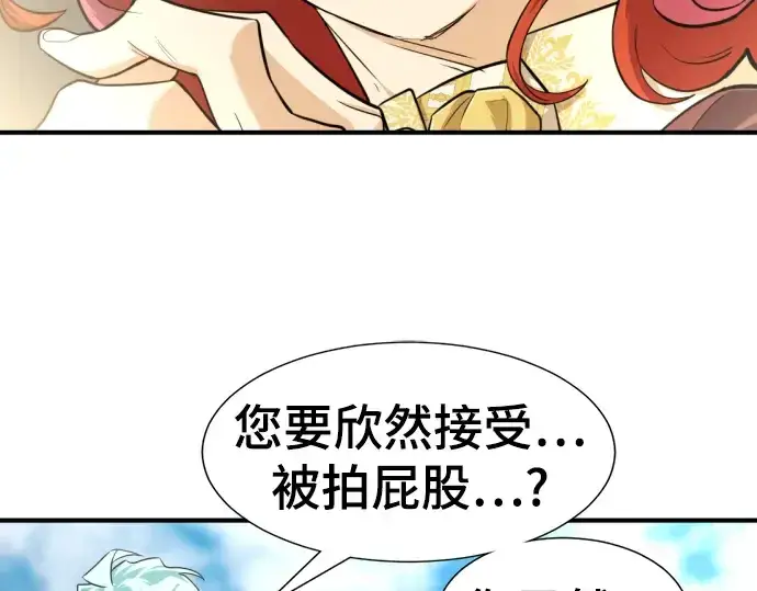 《史诗级领地设计师》第111话图66