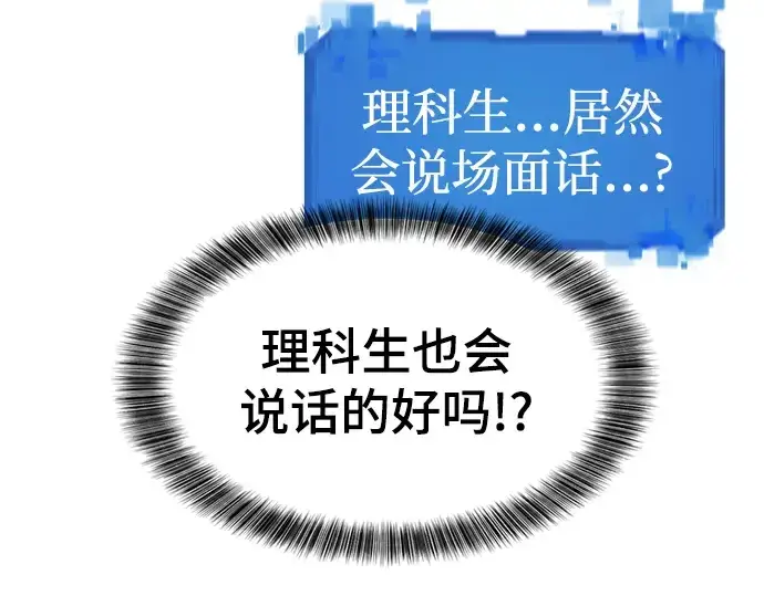 《史诗级领地设计师》第111话图69