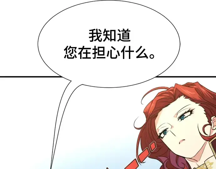 《史诗级领地设计师》第111话图77