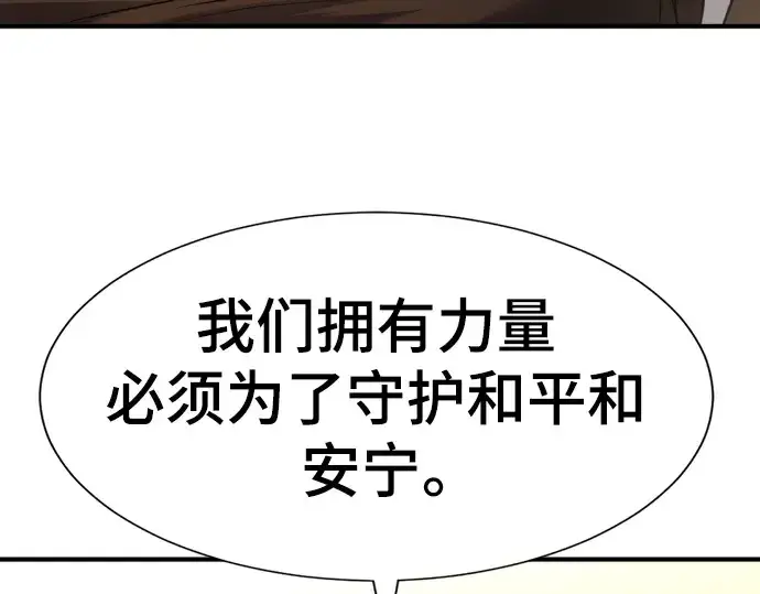《史诗级领地设计师》第111话图79