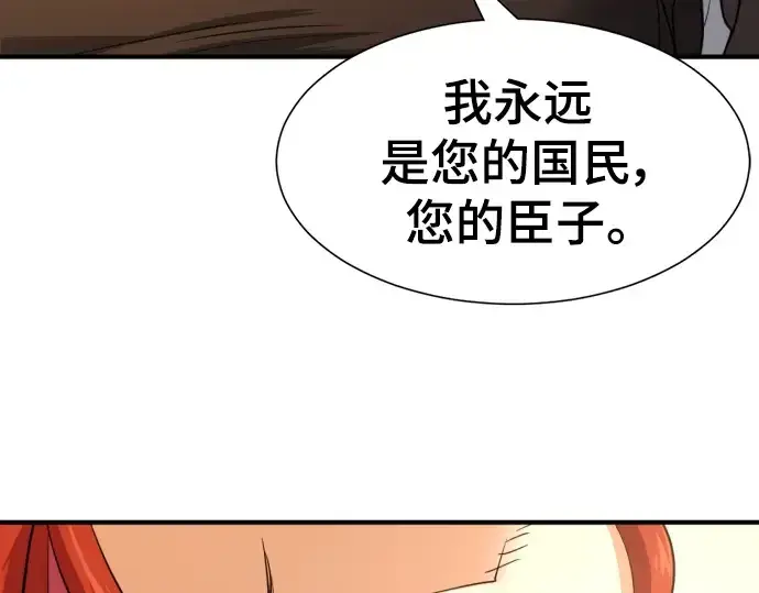 《史诗级领地设计师》第111话图85