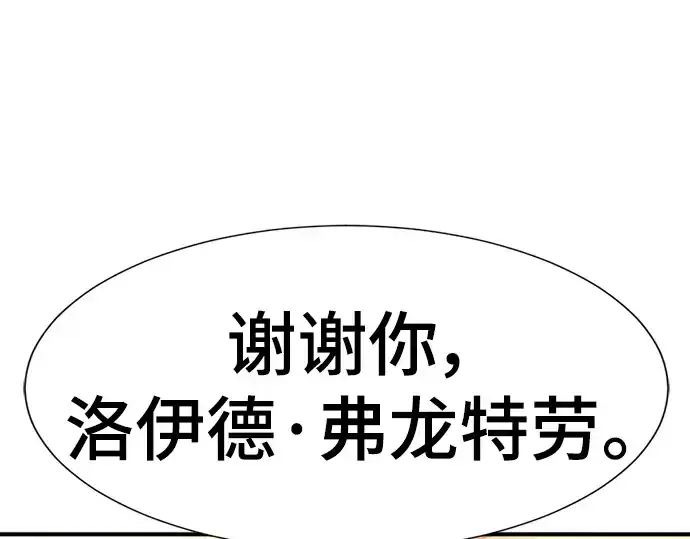 《史诗级领地设计师》第111话图87