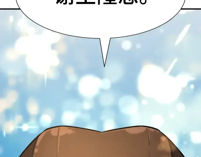 《史诗级领地设计师》第111话图91