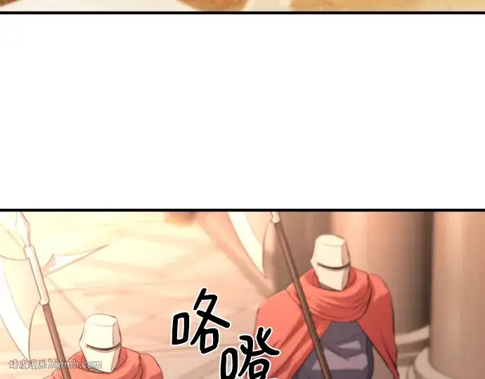 《史诗级领地设计师》第111话图96