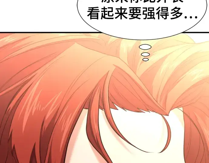 《史诗级领地设计师》第111话图99