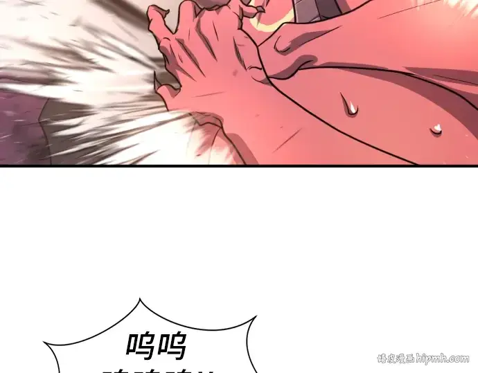 《史诗级领地设计师》第112话图104