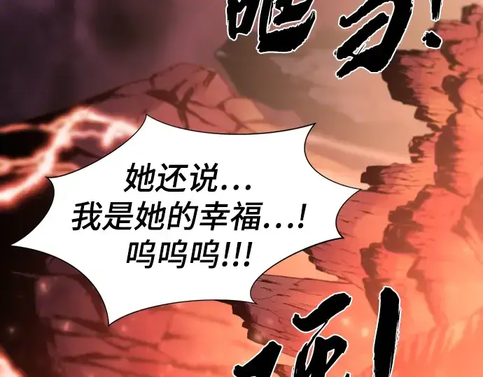 《史诗级领地设计师》第112话图107