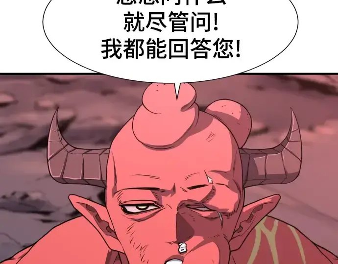 《史诗级领地设计师》第112话图109