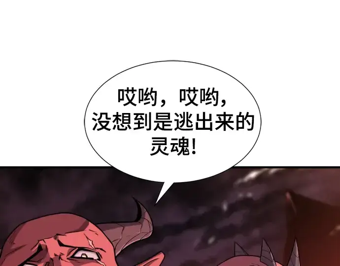 《史诗级领地设计师》第112话图11