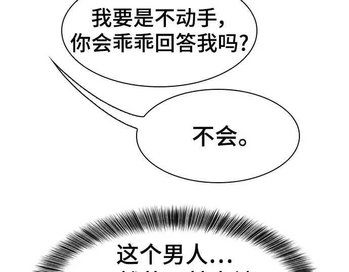 《史诗级领地设计师》第112话图114