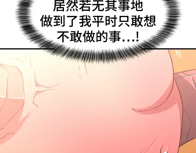 《史诗级领地设计师》第112话图115