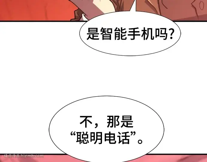 《史诗级领地设计师》第112话图120