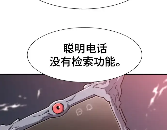 《史诗级领地设计师》第112话图123