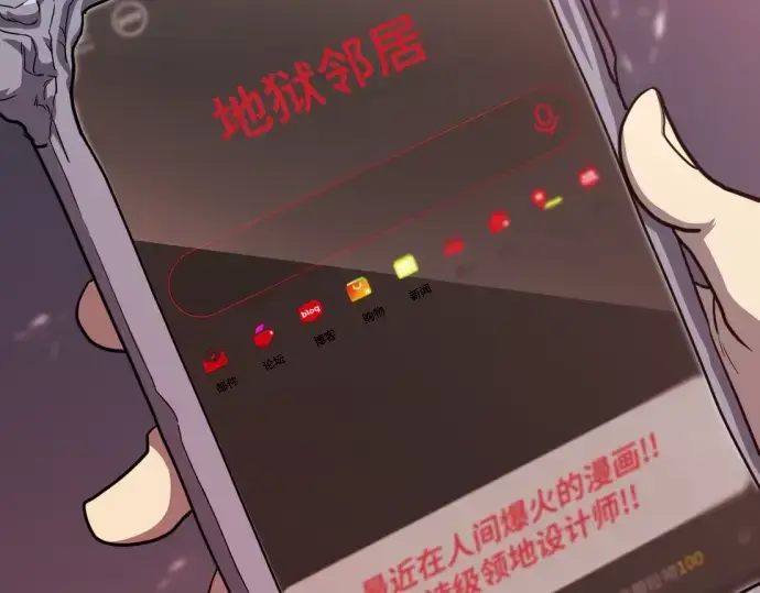 《史诗级领地设计师》第112话图124