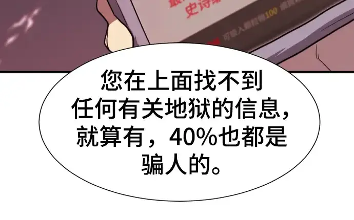 《史诗级领地设计师》第112话图125