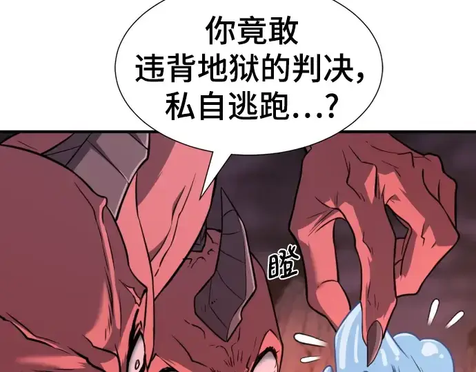 《史诗级领地设计师》第112话图14