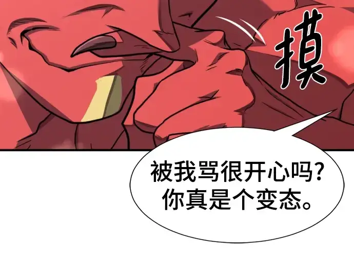 《史诗级领地设计师》第112话图140