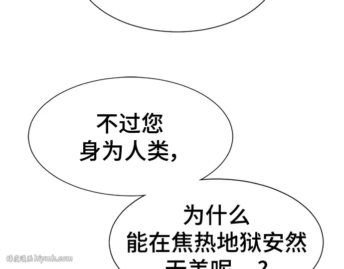 《史诗级领地设计师》第112话图144