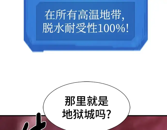 《史诗级领地设计师》第112话图148