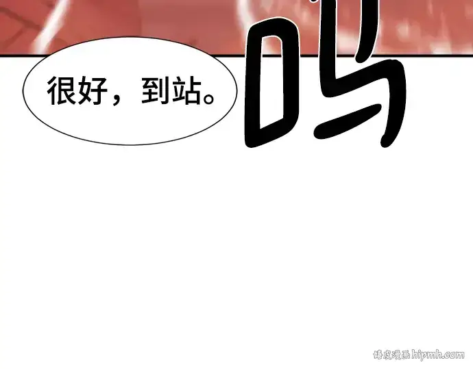 《史诗级领地设计师》第112话图152