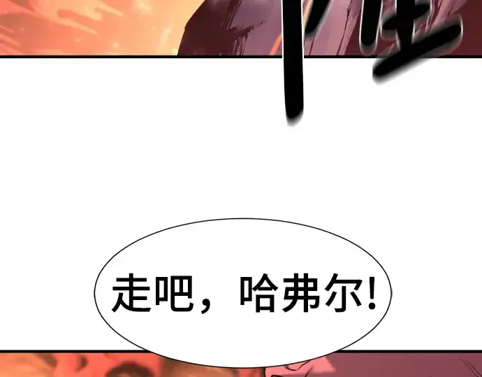 《史诗级领地设计师》第112话图156