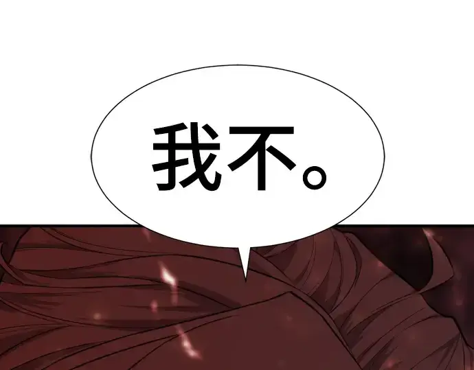 《史诗级领地设计师》第112话图164