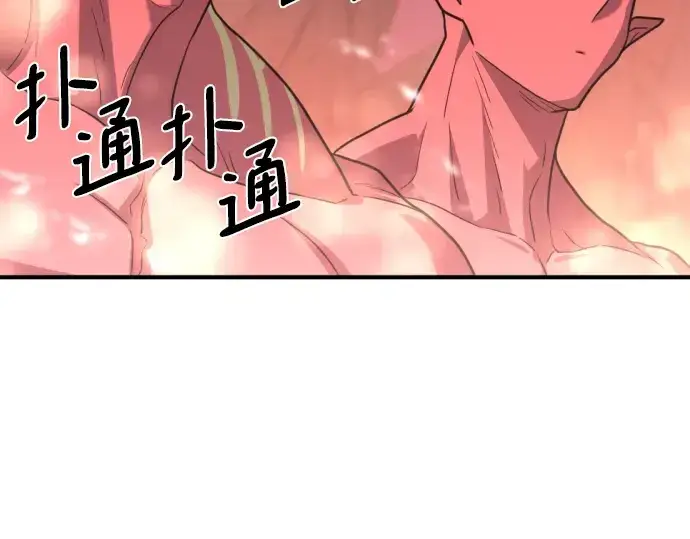 《史诗级领地设计师》第112话图171