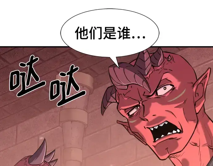 《史诗级领地设计师》第112话图180