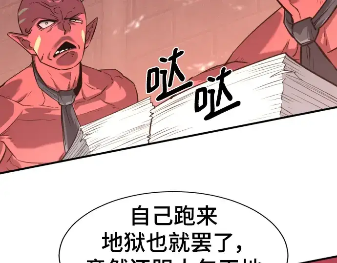 《史诗级领地设计师》第112话图181