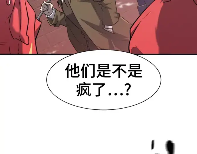 《史诗级领地设计师》第112话图183