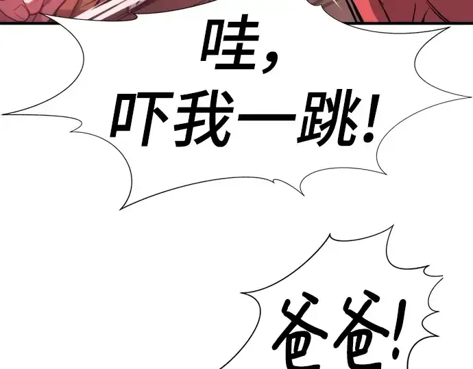 《史诗级领地设计师》第112话图186