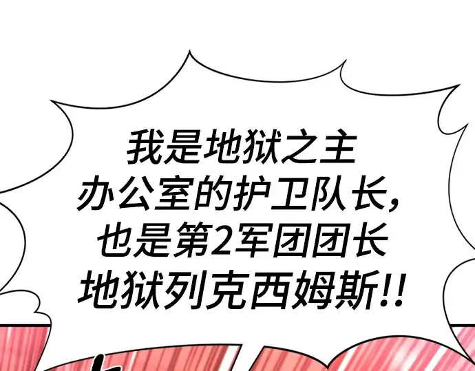 《史诗级领地设计师》第112话图193