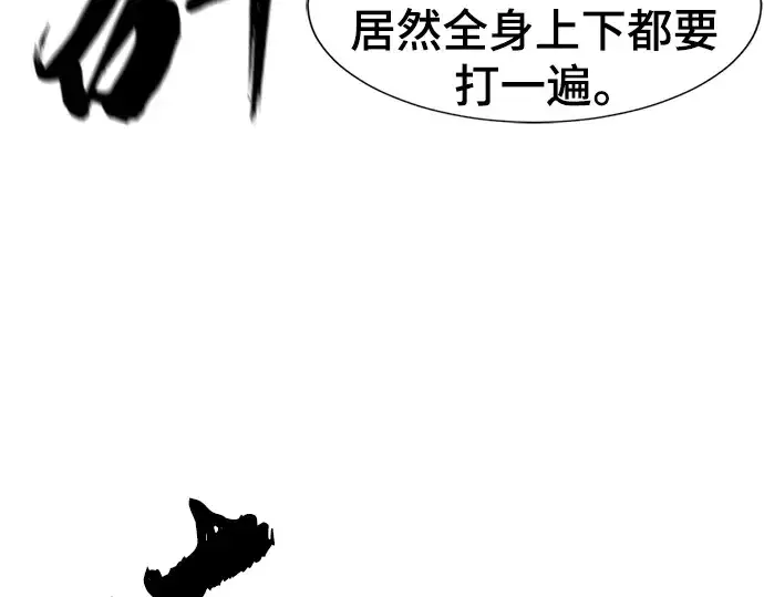 《史诗级领地设计师》第112话图201