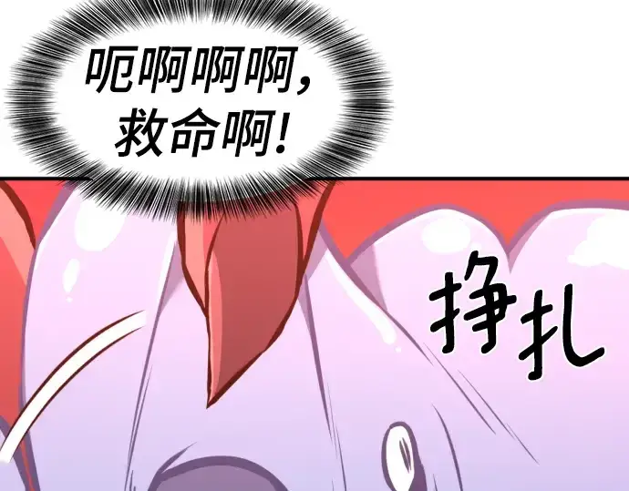 《史诗级领地设计师》第112话图21