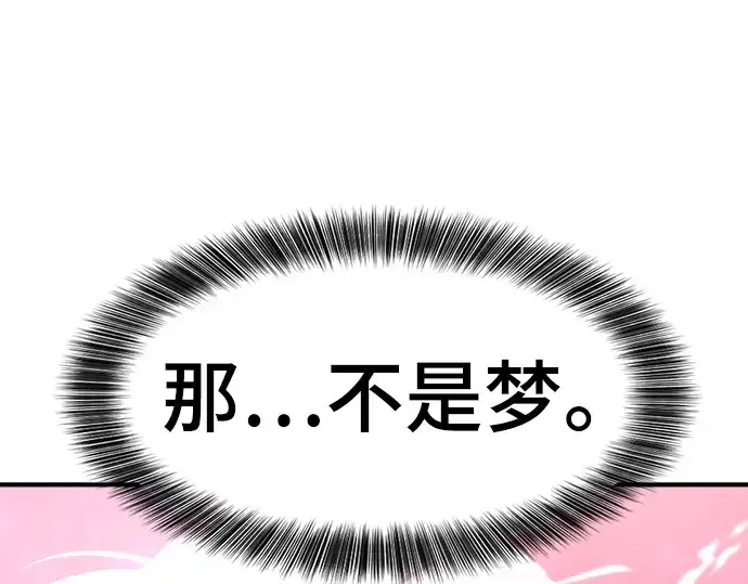 《史诗级领地设计师》第112话图210