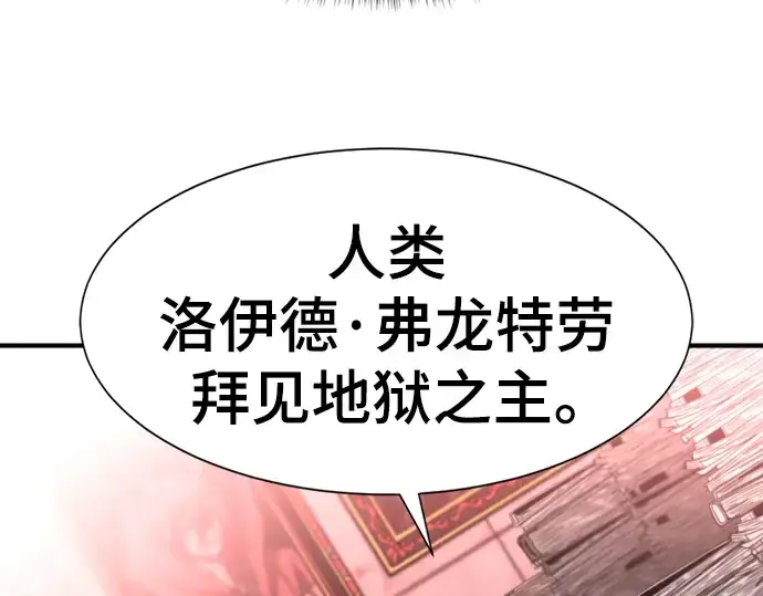 《史诗级领地设计师》第112话图214