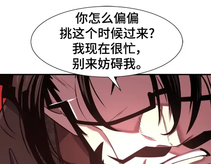 《史诗级领地设计师》第112话图217