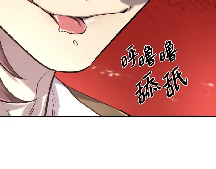《史诗级领地设计师》第112话图222