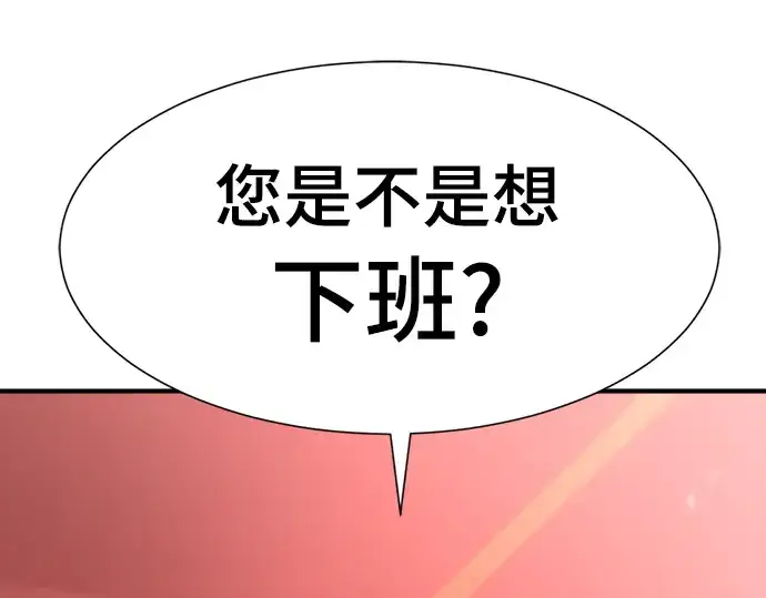 《史诗级领地设计师》第112话图223