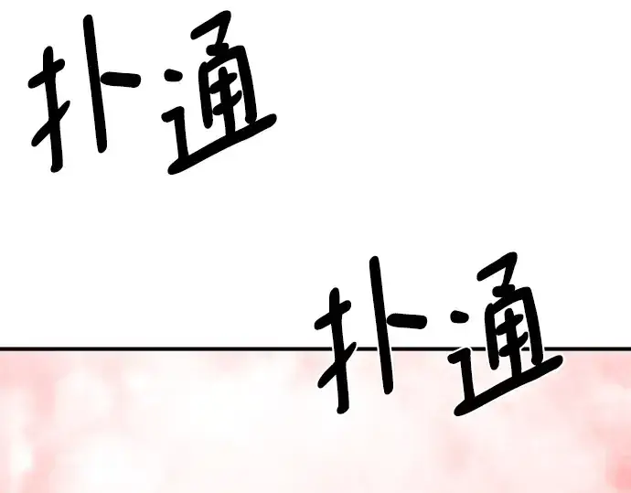 《史诗级领地设计师》第112话图229